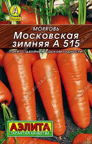 Морковь Московская зимняя А 515 2г