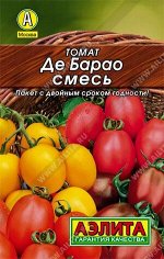 Томат Де Барао, смесь 0,2г