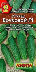 Огурец Бочковой F1 0,25г