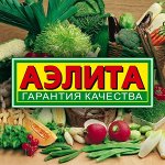 АЭЛИТА - АКЦИЯ - 20%. Сезонная распродажа остатков семян