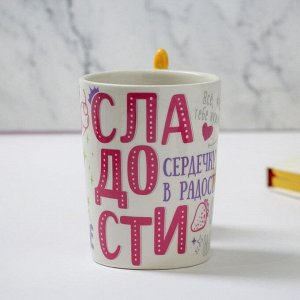 Kpyжka "cлaдocтu", 400 мл