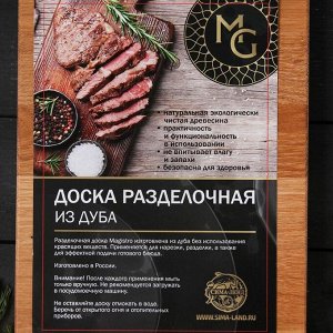Доска разделочная деревянная торцевая Magistro Premium, 38x28x3 см, дуб