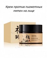 Отбеливающий крем для лица от пигментных пятен