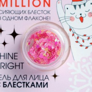 Глиттер для лица и тела "Meowy Catmas"