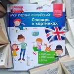 Акция! Hello English