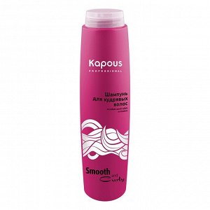 Шампунь для кудрявых волос Kapous Smooth and Curly 300 мл