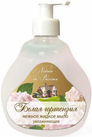 Нежное жидкое мыло NATURE DE PROVINCE Белая гортензия (увлажняющее) 500мл