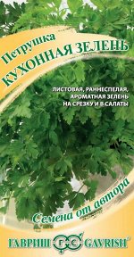 Петрушка Кухонная зелень 2,0 г Н21
