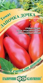 Томат Лапочка дочка 0,1 г автор. Н21