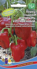 Перец сладкий Богатырь (Марс) Р (средний, до 70 см, плод конусовидный, стенка до 8 мм, 106 г, красный)