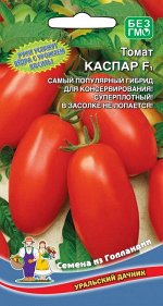 Томат Каспар F1 (УД) (средний,детерм,цилиндр,длиный,консерв,с огурцами хороши)