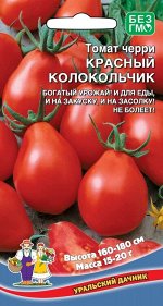 Томат Красный Колокольчик (УД) Новинка!!!