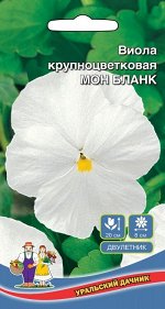 Цветы Виола Мон Бланк крупноцветковая (УД) (цветки крупные, чисто белые, однотонные)