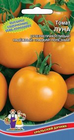 Томат Луна (УД) *Новинка* (Детерм,среднерослый,жёлто-оранжевый,до 300 г)