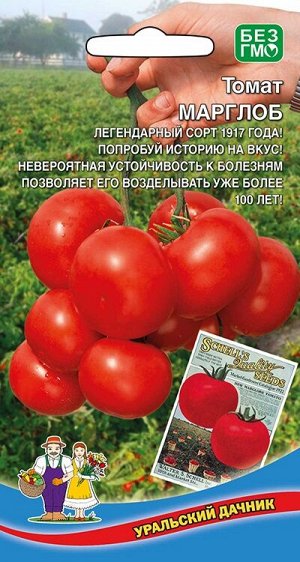 Томат Марглоб (УД) Новинка!!!