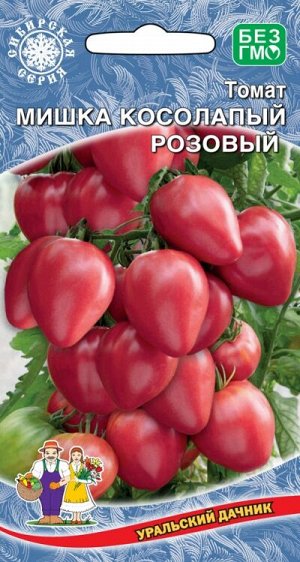 Томат Мишка Косолапый Розовый (УД) Новинка!!!