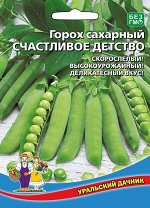 Горох Счастливое Детство (УД) (Скороспелый,дружное плодоношение,неприхотливость,высокое содержание с