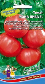 Томат Мона Лиза F1 (УД) Голландский гибрид! Крупноплодный!
