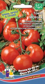 Томат Монах (Марс) Новинка!!!
