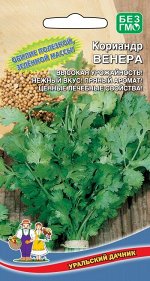 Кориандр (кинза) Венера (УД) Новинка!!!