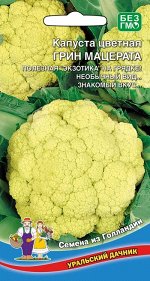 Капуста Грин Мацерата (УД) (ГОЛЛАНДИЯ,сорт оригинал!головка насыщенно зелёная,очень популярная!)