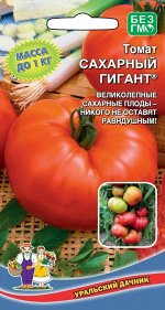 Томат Сахарный Гигант® (УД) Новинка!!!