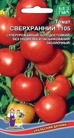Томат Сверхранний 1105 (УД) Новинка!!!