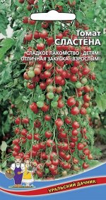 Томат Сластёна (УД) (Индет,до 2м,кистевой по 25-30 плодов,по 30-40г,очень сладкие
