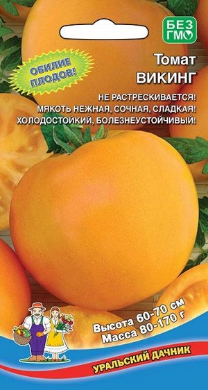 Томат Викинг (УД) Новинка!!!