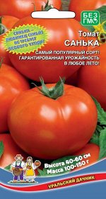 Томат Санька (Марс) (ультроскороспелый,детерминантный,высотой 40 см,80-100г)