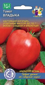 Томат Владыка (УД) СЕЛЕКЦИЯ СИБНИИРС Новинка!!!