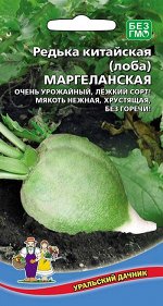 Редька Маргеланская (Марс) (среднеспелая,зеленая,до 300г,вкусная,лечебная,и очень лежкая)