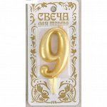 Свеча в торт  &quot;С днем рождения&quot; цифра &quot;9&quot; (Золото)