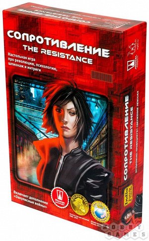 Нескучные игры Настольная игра Magellan. Игра &quot;Сопротивление&quot; 2-е издание