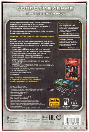 Нескучные игры Настольная игра Magellan. Игра &quot;Сопротивление&quot; 2-е издание