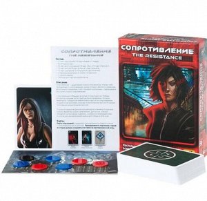 Нескучные игры Настольная игра Magellan. Игра &quot;Сопротивление&quot; 2-е издание