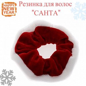 Резинка для волос "Санта"