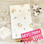 Муслиновая пеленка Луна желтая