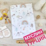 Муслиновая пеленка Радуга-горы