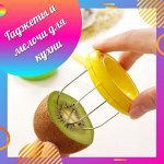 Кухонные гаджеты и полезные мелочи для кухни