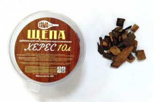 Щепа "ХЕРЕС" на 10 л напитка