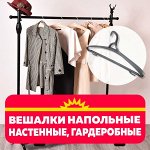 Хранение одежды: вешалки, вакуум! от 10 рублей