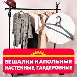 Хранение одежды: вешалки, вакуум, удаление катышков