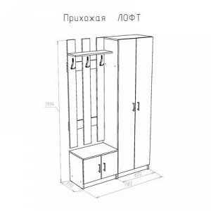 Прихожая Лофт, 1182х370х1994, Венге