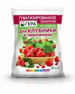 ГЕРА Клубника и земляника 500 гр гуматизированное (1/30) NPK 14-10-15