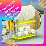 Сушилки для посуды и органайзеры для кухни