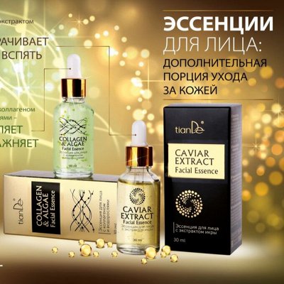Белорусская косметика — Увлажнение/сыворотка для лица