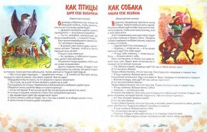 Осенние сказки