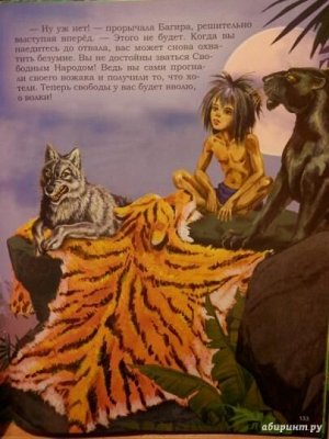 Маугли Повесть-сказка "Маугли", написанная нглийским писателем Редьярдом Киплингом, - это улекательный рассказ о мальчике который вырос в волчьей стае и был воспитан дикими животными по законам джунгл