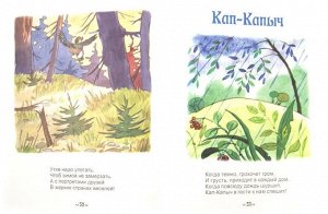 Стихи и сказки для малышей